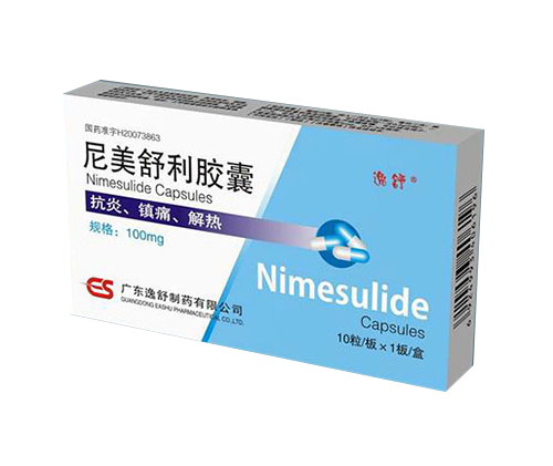 尼美舒利膠囊（最新上市品種）